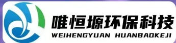 高港WH-RH-M智能废水蒸发器｜唯恒塬